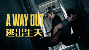逃出生天下载