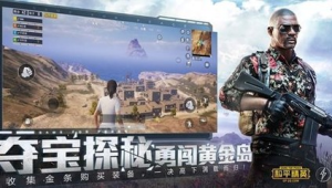 和平精英开挂神器下载